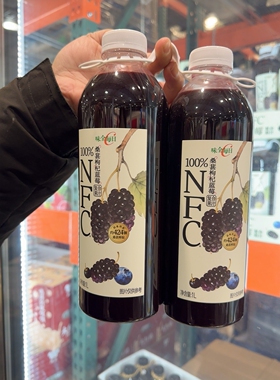 南京 Costco代购开市客味全100%NFC桑葚枸杞蓝莓汁复合果汁1L*2瓶