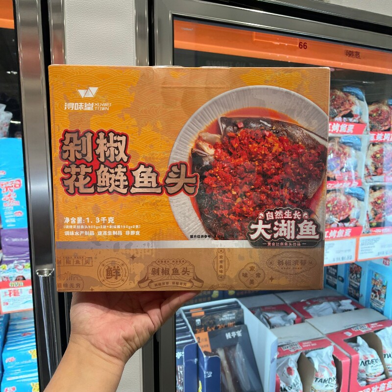 南京 Costco开市客代购浔味堂剁椒花鲢鱼头1.3kg（2份）顺丰配送