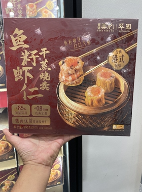 南京 山姆代购翠园鱼籽虾仁干蒸烧卖900g（30只）顺丰配送