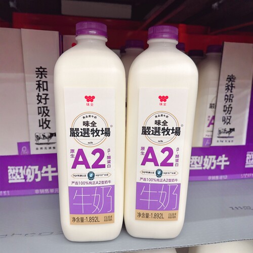 味全生牛乳100%严选纯正A2型奶牛