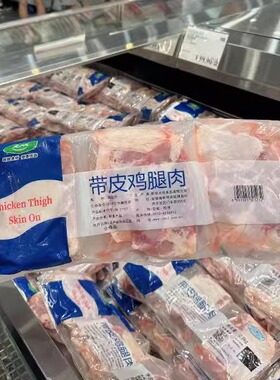 Costco开市客代购大成冰鲜冷冻带皮鸡腿肉鸡胸肉鸡翅中琵琶腿鸡爪