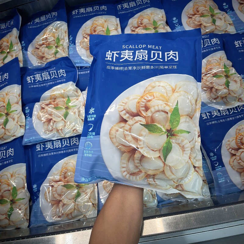 南京 山姆代购虾夷扇贝肉1kg去胃净沙鲜嫩多汁烧烤爆炒 顺丰配送