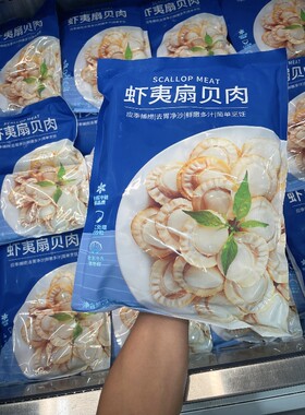 会员超市代购虾夷扇贝肉1kg顺丰