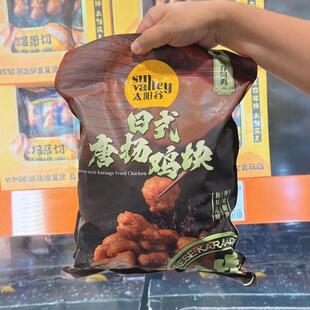南京 costco代购开市客太阳谷日式唐扬鸡块1.8kg半成品鸡米花鸡肉