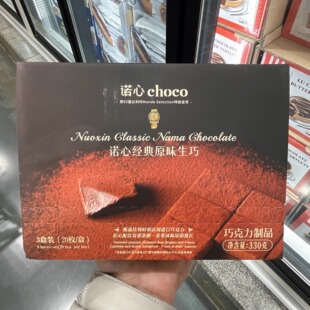 南京 山姆代购诺心经典原味生巧330g(20枚)醇香浓郁顺丰配送