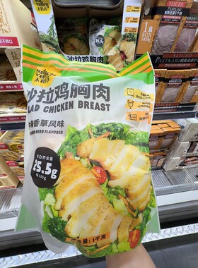 沙拉鸡胸肉地中海香草风味