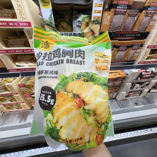 南京 山姆代购太阳谷沙拉鸡胸肉地中海香草风味1kg（10片） 顺丰