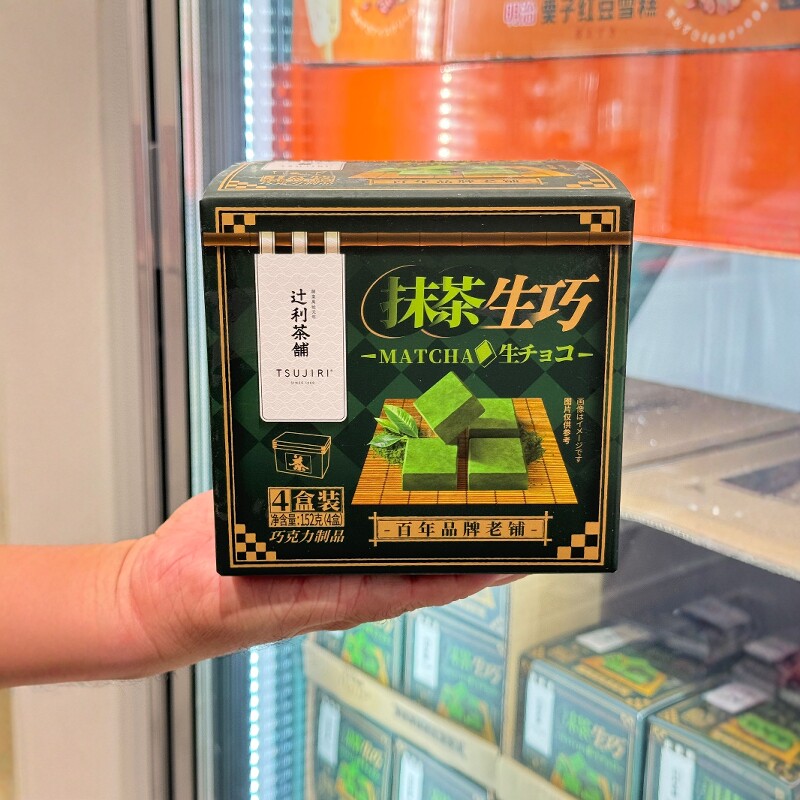 顺丰包邮抹茶巧克力辻利茶铺