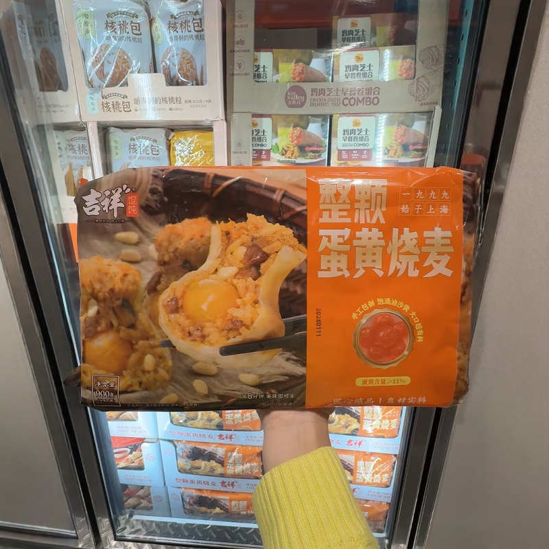 吉祥整颗蛋黄烧麦900克（15只）