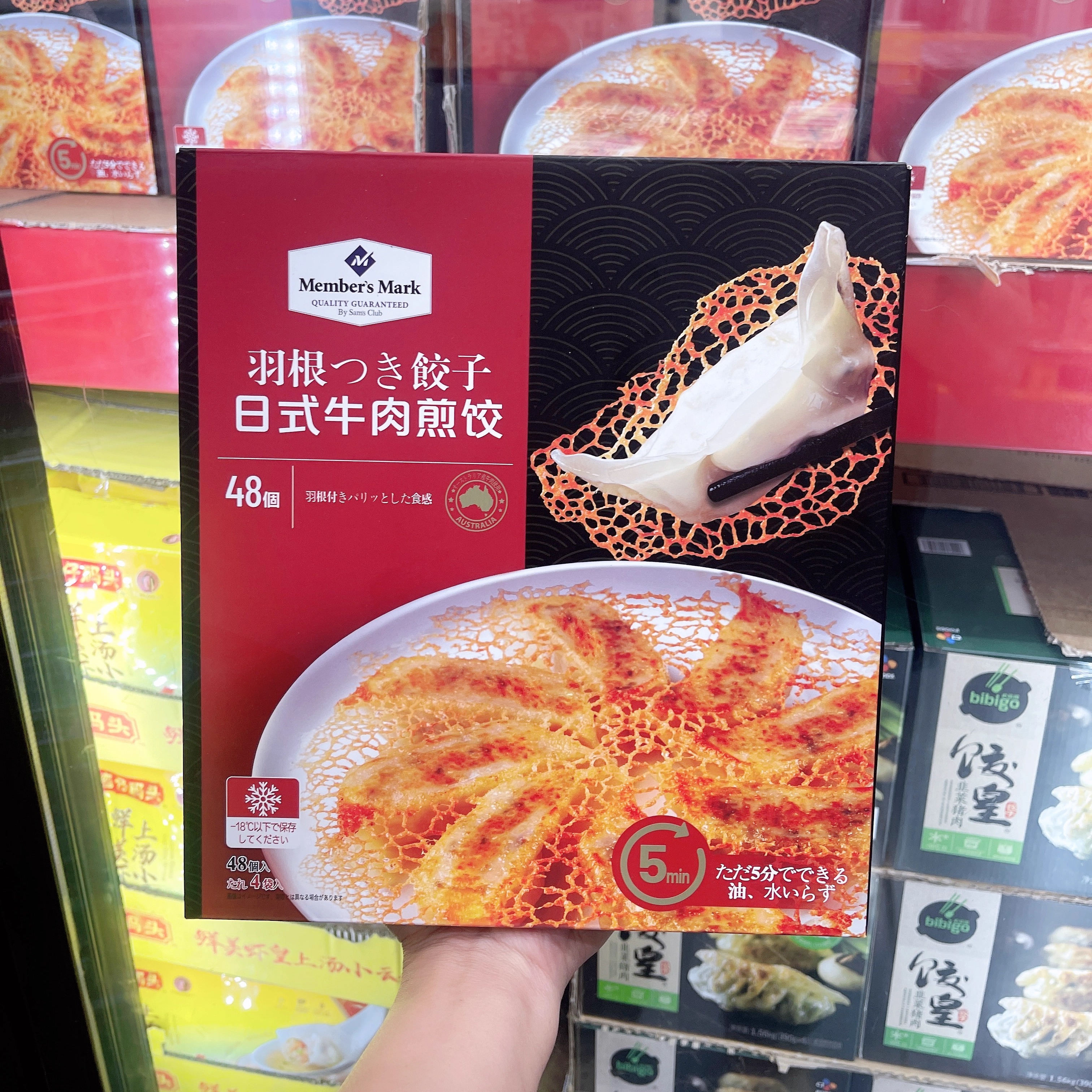 山姆MM日式牛肉煎饺1kg