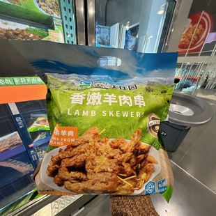南京 COSTCO开市客代购大庄园香嫩羊肉串300g*3小袋900克顺丰配送