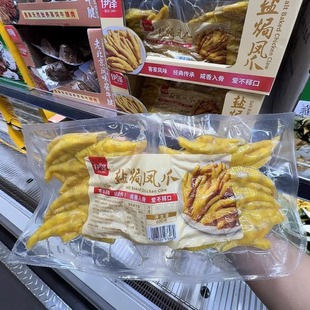 南京 顺丰配送 山姆代沟伊泽盐焗鸡爪600g客家风味小吃开袋即食