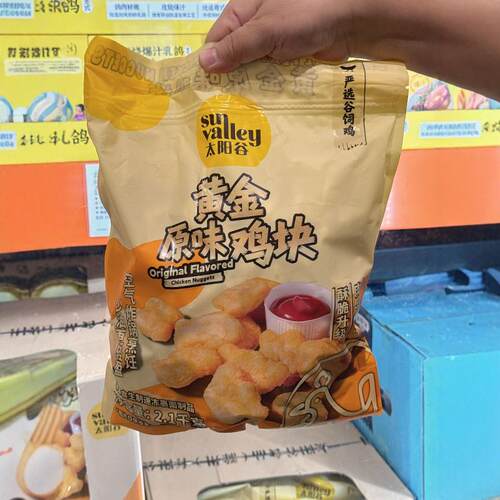 太阳谷冷冻原味黄金冷冻鸡块