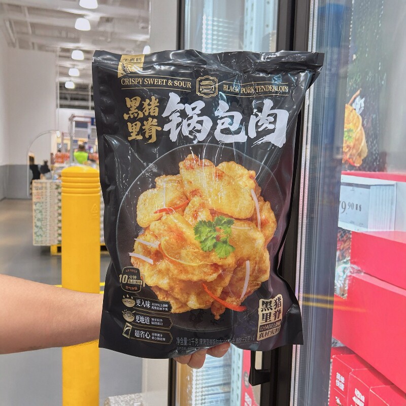山姆黑猪里脊锅包肉1kg顺丰配送