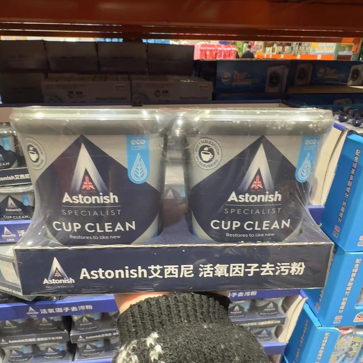 南京 Costco代购开市客英国进口ASTONISH艾西尼活氧因子去污粉