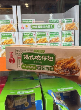 Costco开市客代购香港鲜装四海碗仔翅220g*6加热即食港式鱼翅汤羹