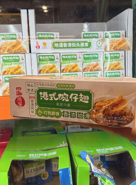 加热即食港式鱼翅汤羹四海碗仔翅