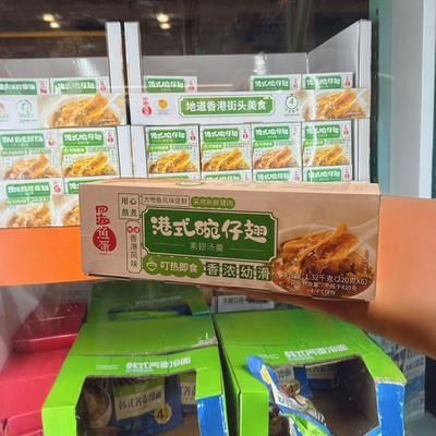 加热即食港式鱼翅汤羹四海碗仔翅