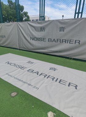 隔音布隔音屏障防尘建筑降噪厂家