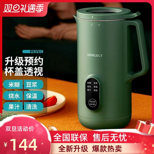 Gerelet 726pgerelect Mini Wall Breaking Soymilk Maching Family Small Smart Filtering Multi