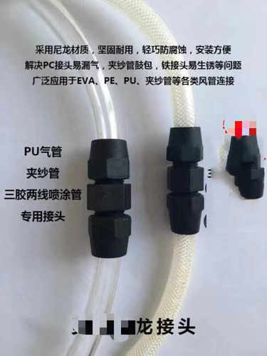 贝旭接头防水耐高压高压防爆