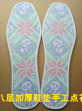 鞋垫十字绣半成品全棉纯手工制作加厚满绣花带针线男女点花印花图