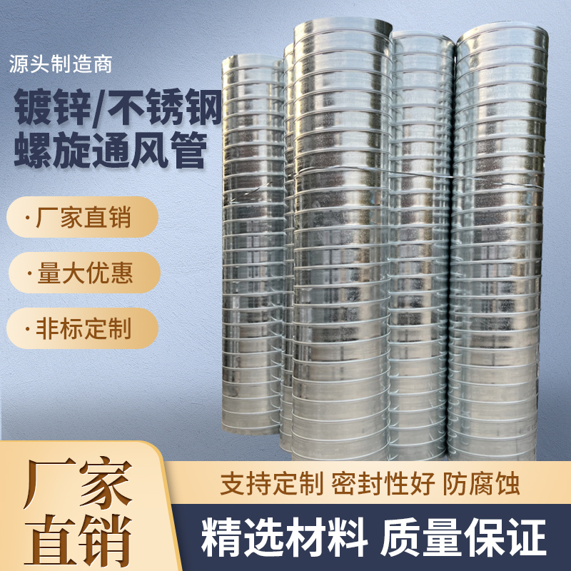 应达通风通风管道厂家直销
