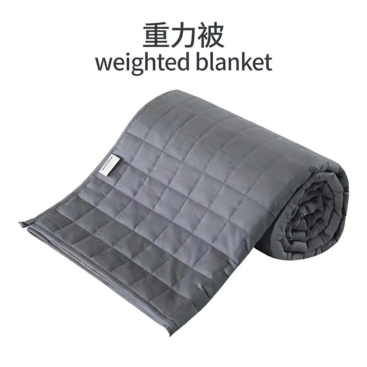 重力被重力毯子压力被重力感加重重量被子单双人weighted blanket