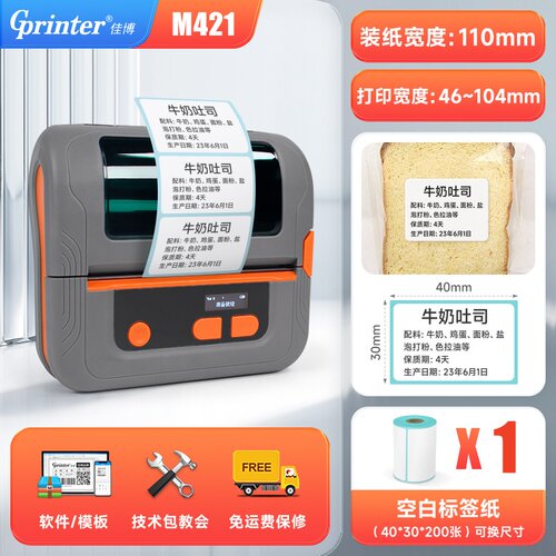 佳博GP-M421热敏便携票据标签打印机110mm小票进销存蓝牙手机开单