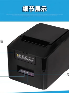 佳博GP-U80250I热敏小票据打印机80mm带切刀