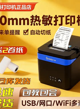 带切刀C200Vi服装小票蓝牙WIFI