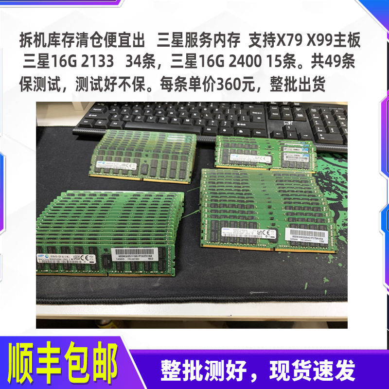 服务器内存三星品牌DDR4 16G内存ECC