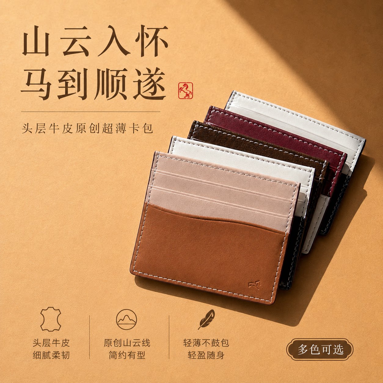 春生夏木 手工卡包拼色真皮头层牛皮超薄小巧银卡证件收纳包男女