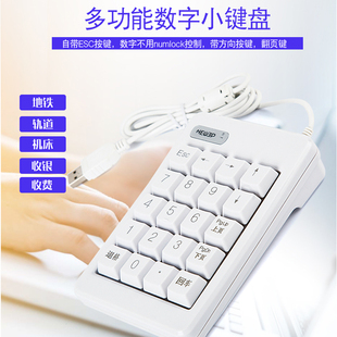轨道交通工业设备控制小键盘方向翻页无需numlock控制数字小键盘