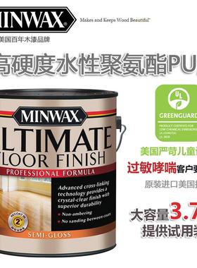 宣伟漆进口Minwax水性聚氨酯木器漆实木地板家具翻新漆半哑光亮光