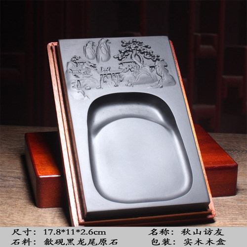 文房四宝砚台礼品砚雕刻歙砚原石