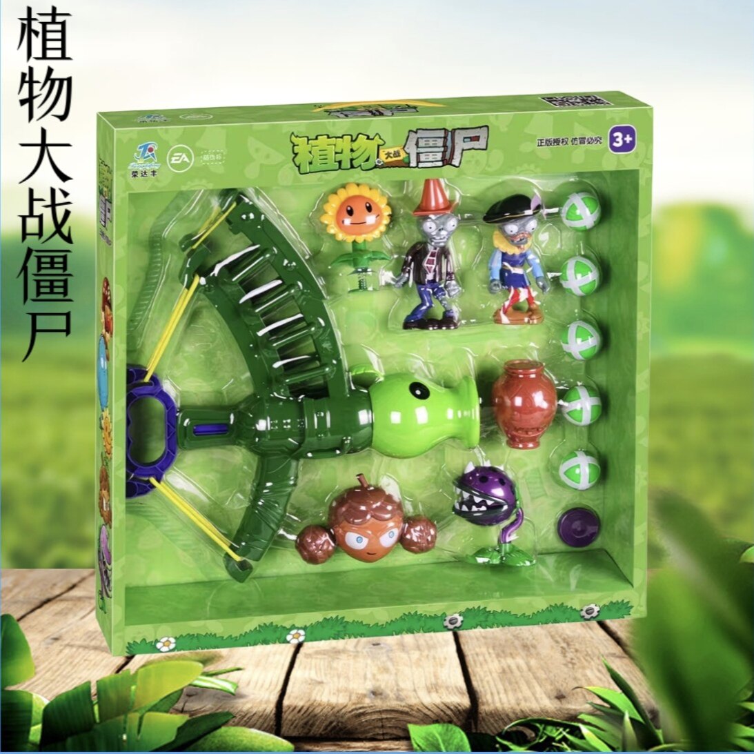 正版植物大战僵尸大号豌豆弓弩软弹枪射击布艺牛仔标靶射击驽玩具