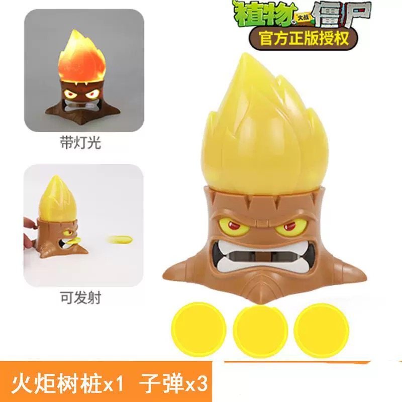 植物大战僵尸玩具火炬树桩单个软胶豌豆射手发射发光套装儿童礼物,玩具/童车/益智/积木/模型,仿真/动物玩偶,淘宝优惠券,粉丝福利购,淘宝优惠卷