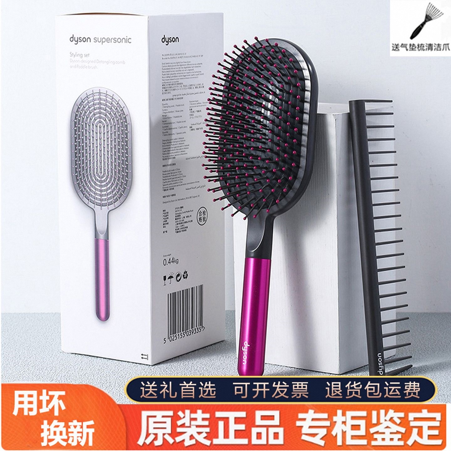 戴森气垫梳【送礼佳品】