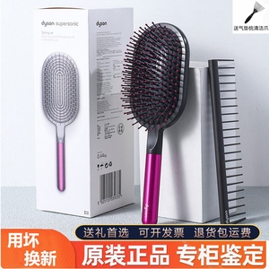 戴森气垫梳【送礼佳品】