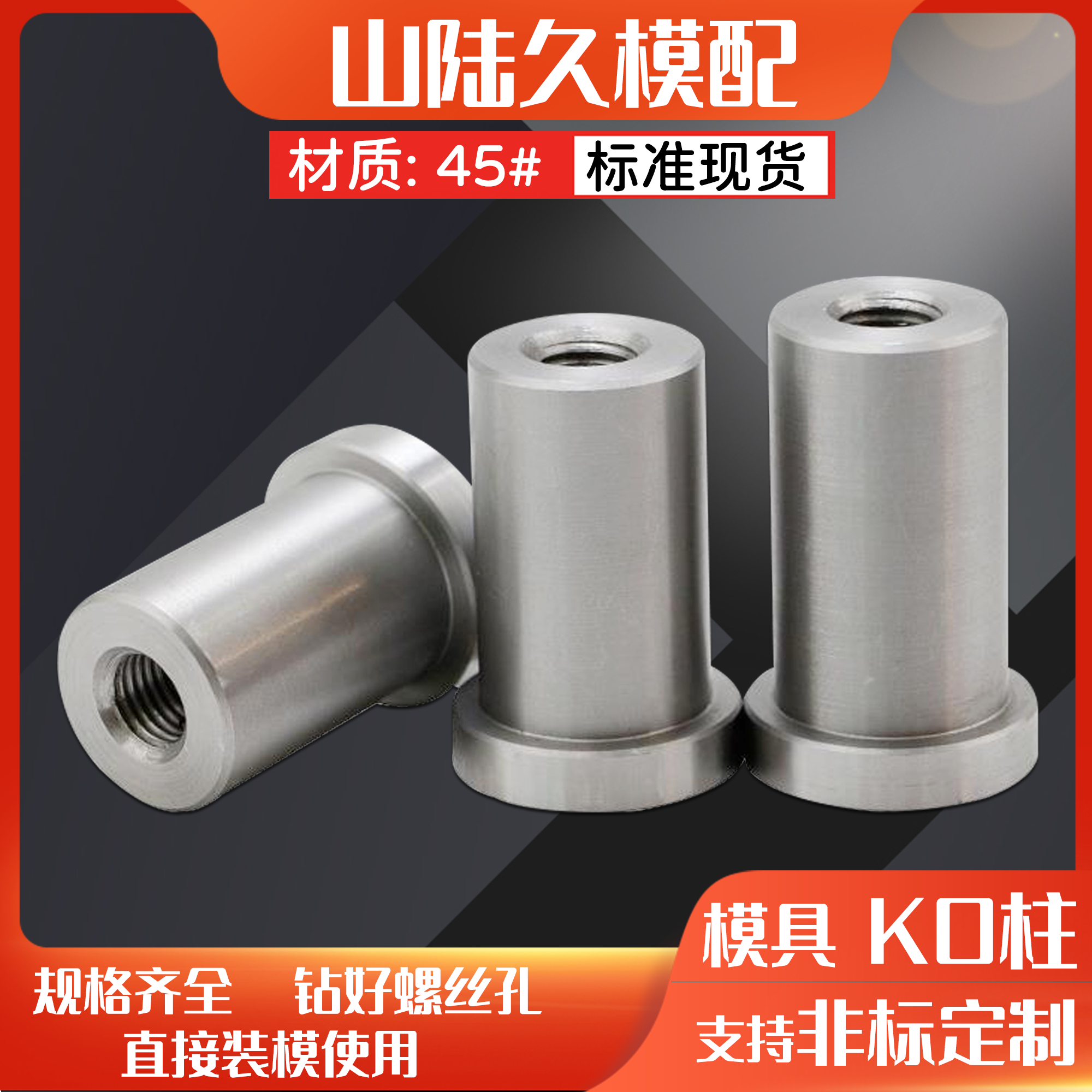 模具ko柱标准件镶件拉头回拉头连接柱顶棍强拉复位拉杆非标定制