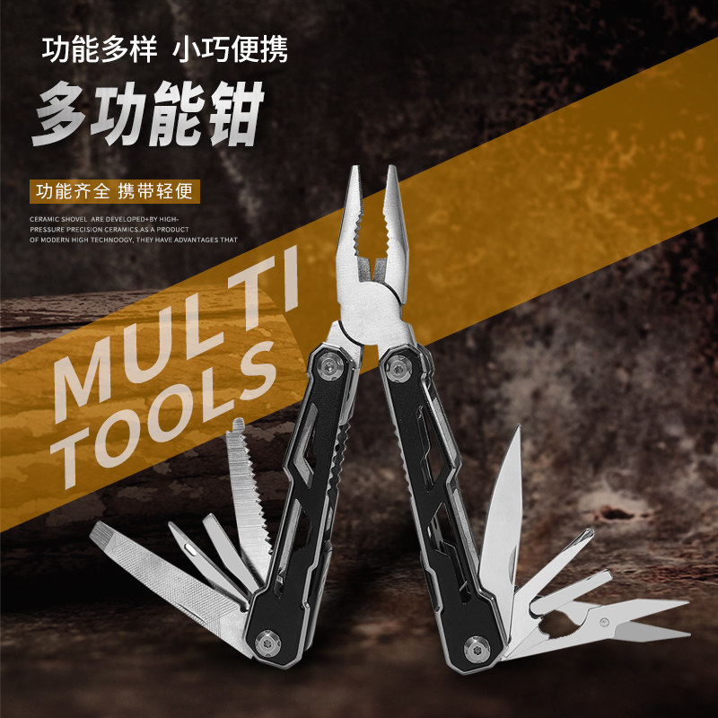 户外便携小巧多功能组合工具钳