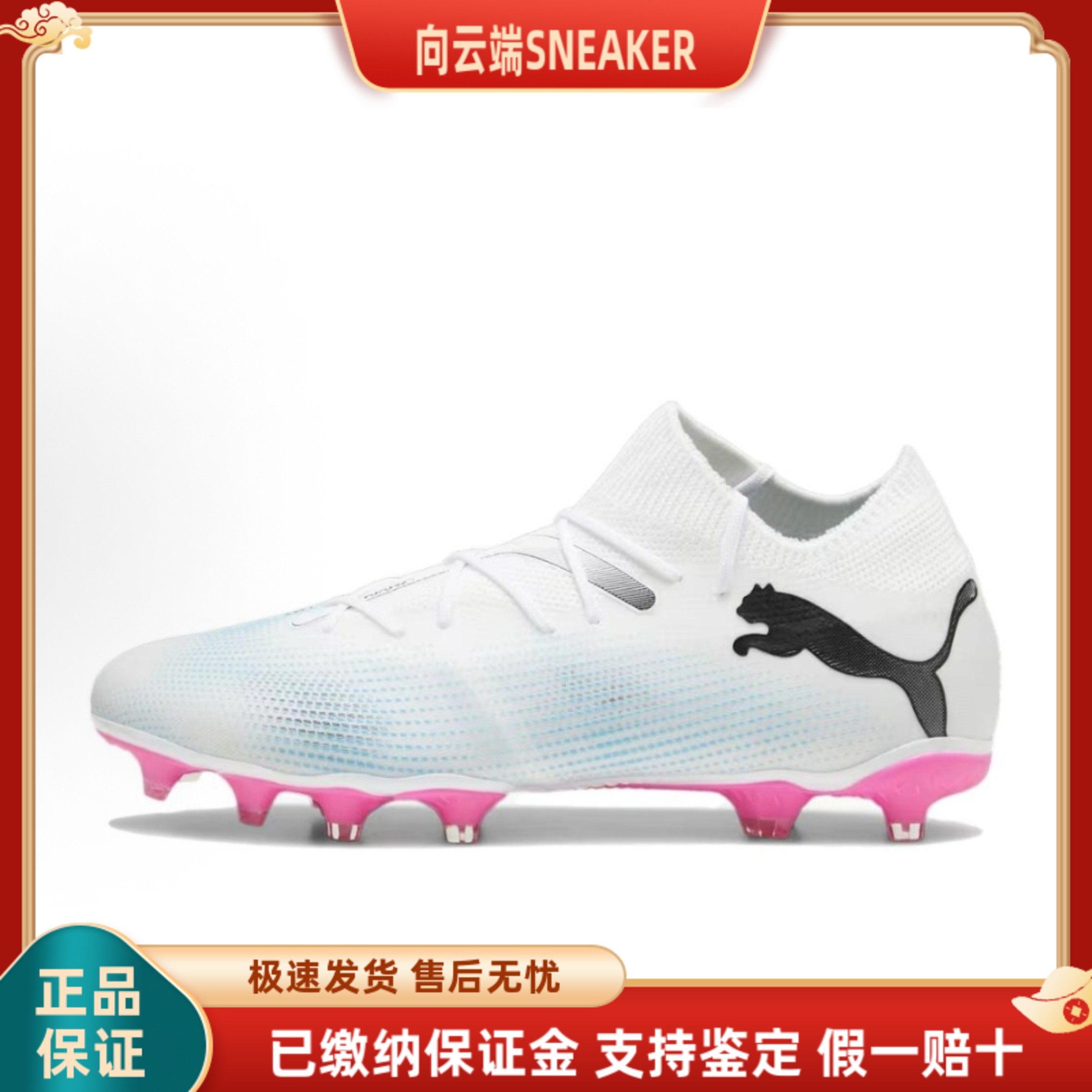 PUMA彪马舒适百搭AG(胶质短钉)FG(胶质长钉)足球鞋107715-01