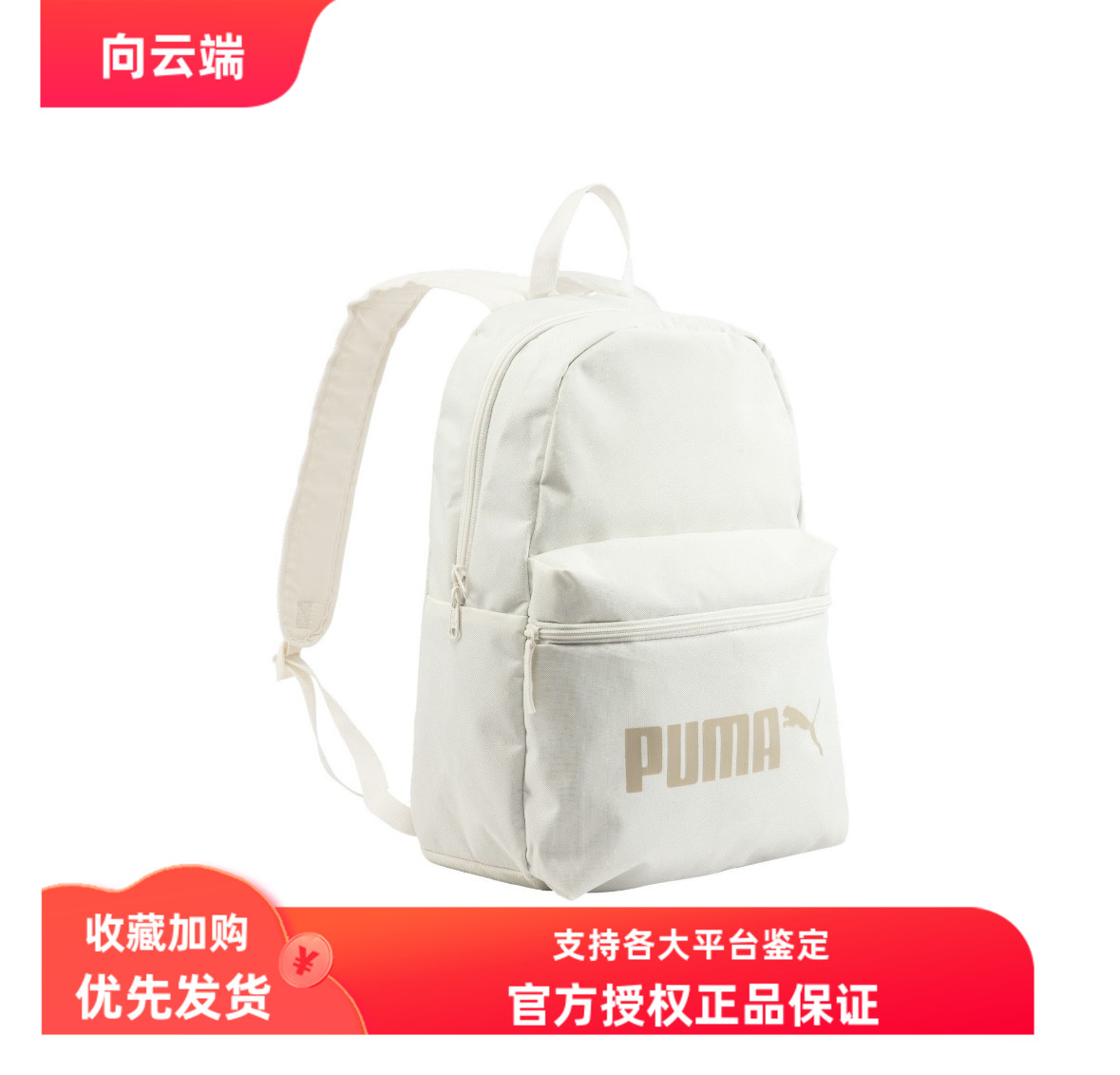 Puma 经典Logo休闲时尚潮流粗呢书包双肩背包