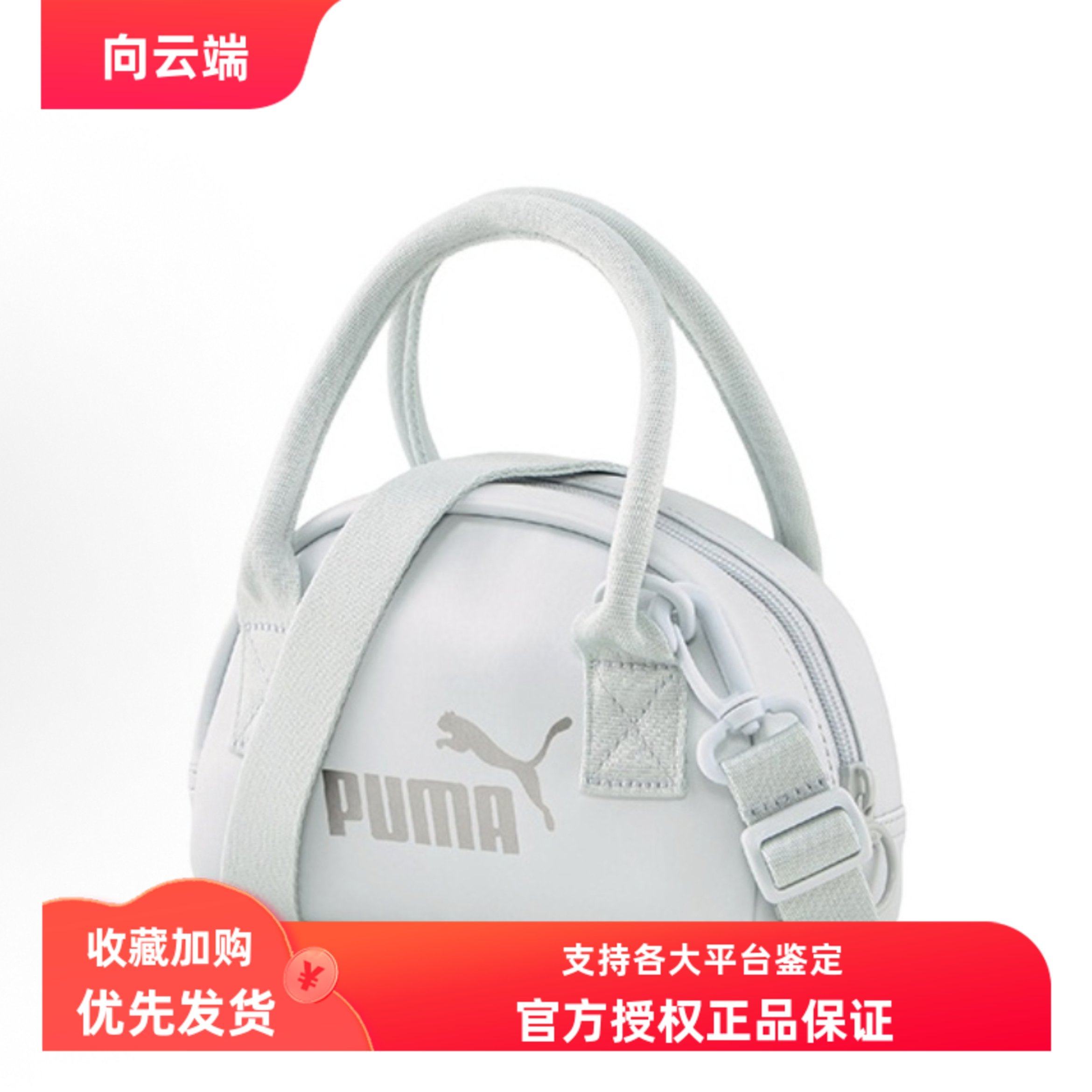 PUMA 彪马 新款运动单肩斜挎手提包 常规 女款 灰色 079479-02