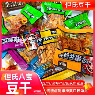 什邡红白特产但氏豆腐干冷泉花豆干四川八宝豆腐干麻辣香辣小零食