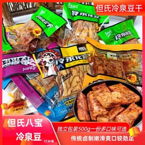 什邡红白特产但氏豆腐干冷泉花豆干四川八宝豆腐干麻辣香辣小零食
