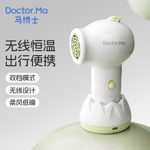 马博士婴儿吹风机宝宝儿童专用家用低辐射大功率吹屁屁电吹风无线