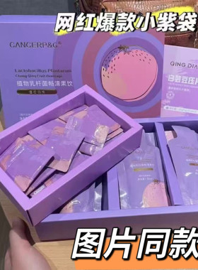【官方正品】网红李嘉欣芭比推荐同款CPG果汁植物果饮盒装加强版