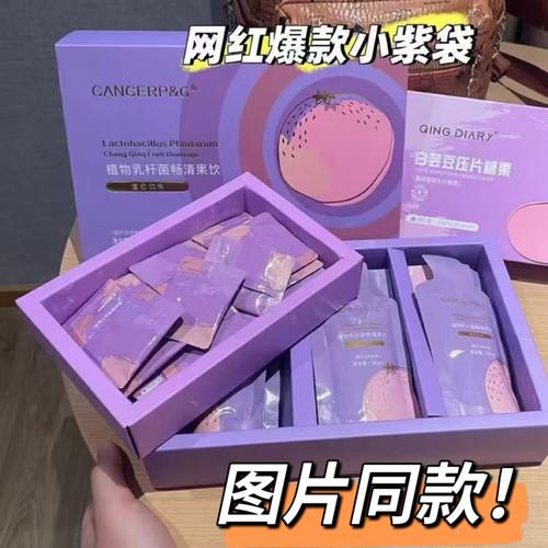 【官方正品】网红李嘉欣芭比推荐同款CPG果汁植物果饮盒装加强版